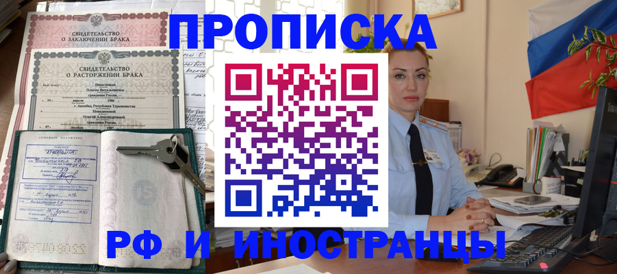 временная регистрация законно в Ельце