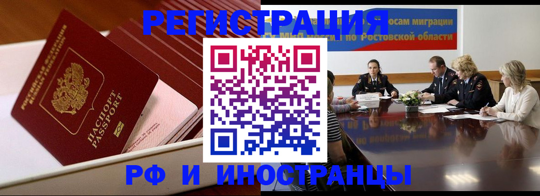 прописка штамп в Ельце